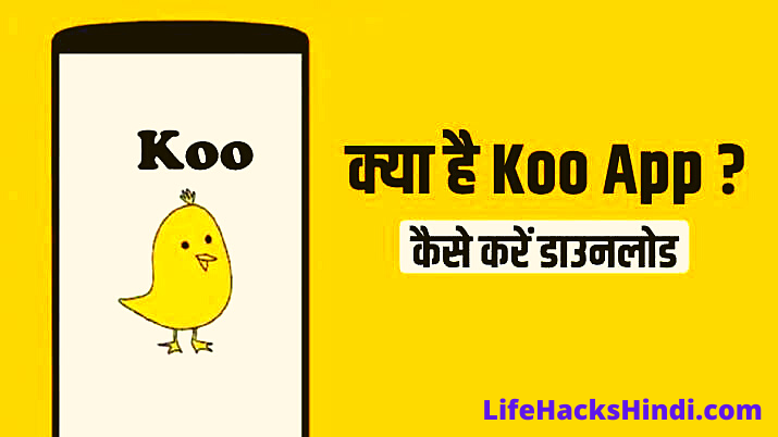 Koo App Download