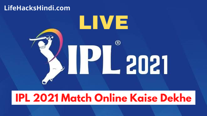 IPL-2021-Match-Online-Kaise-Dekhe